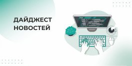 Фото новости